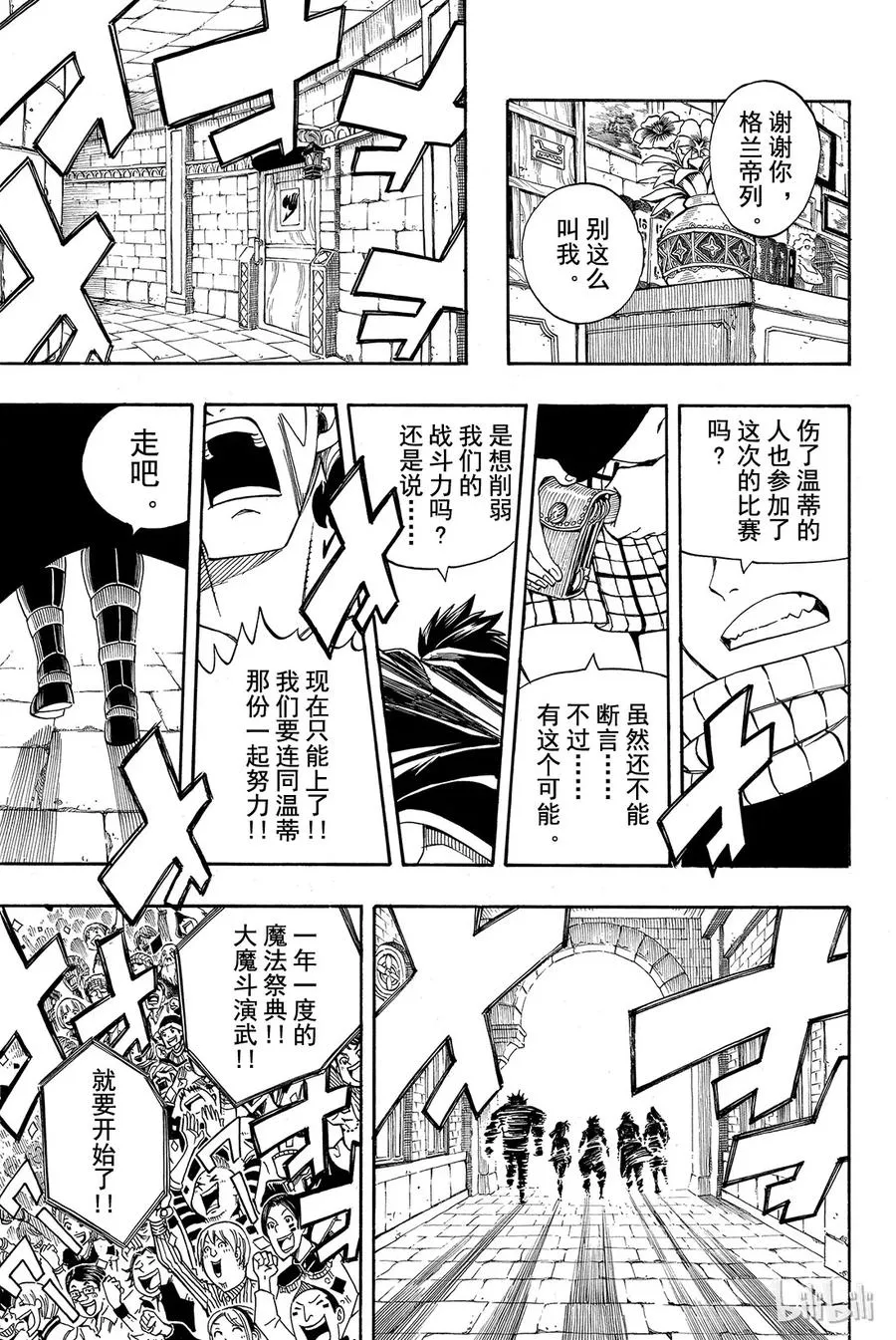 267 新公会 第10页