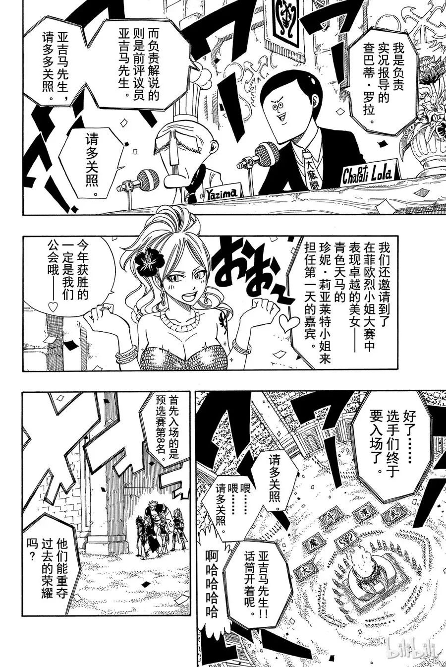 267 新公会 第11页