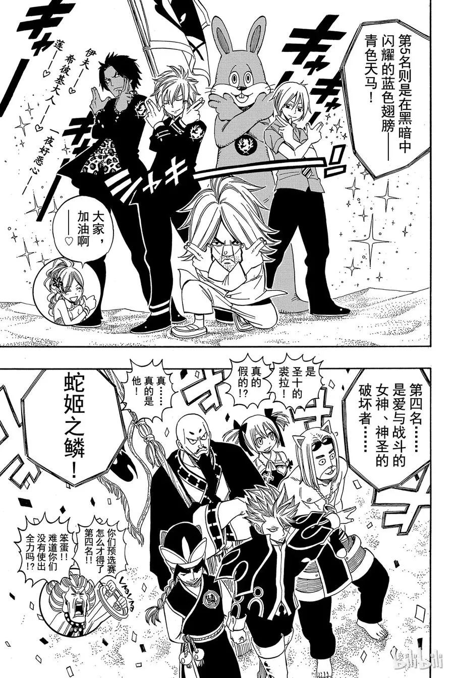 267 新公会 第16页