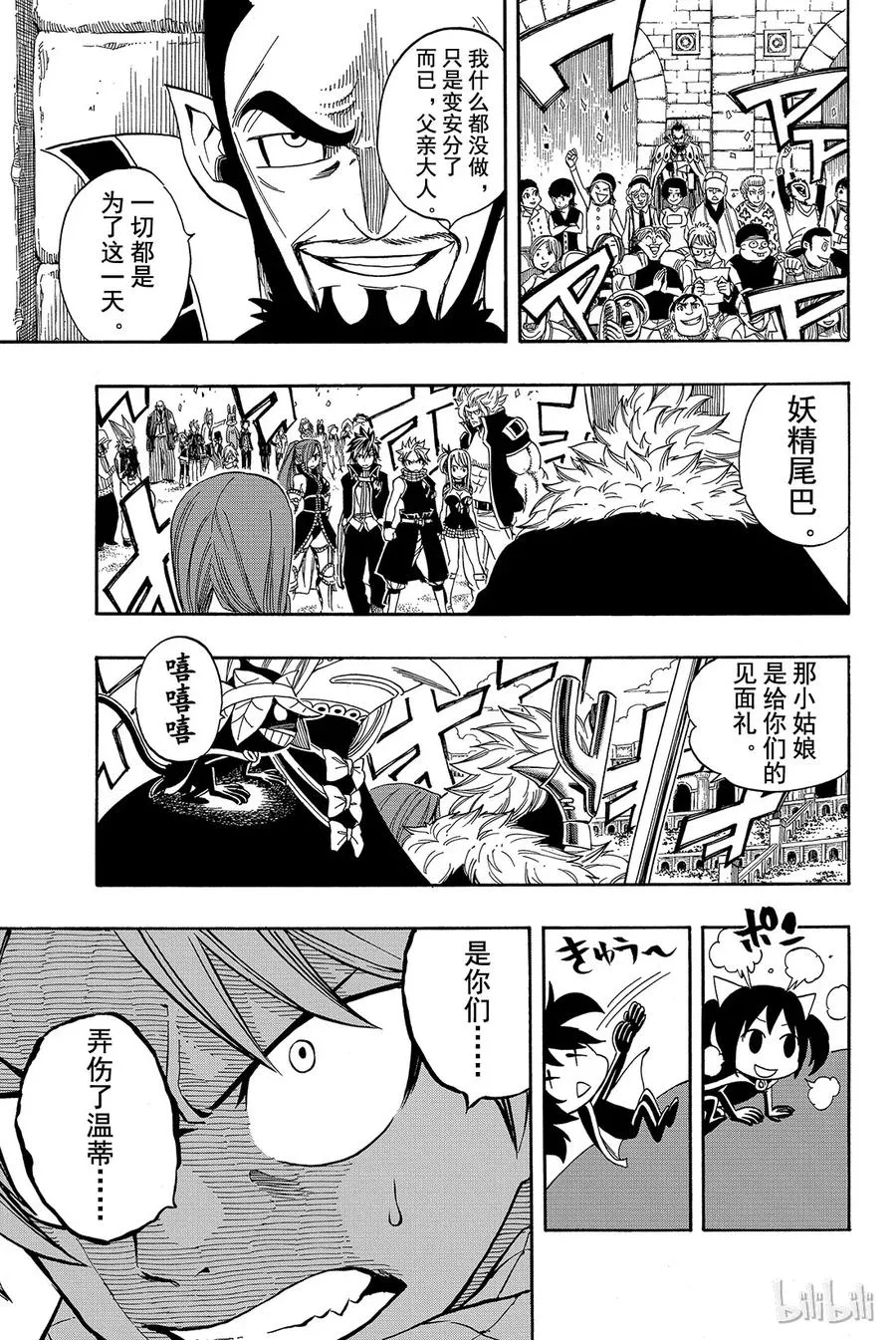 267 新公会 第22页