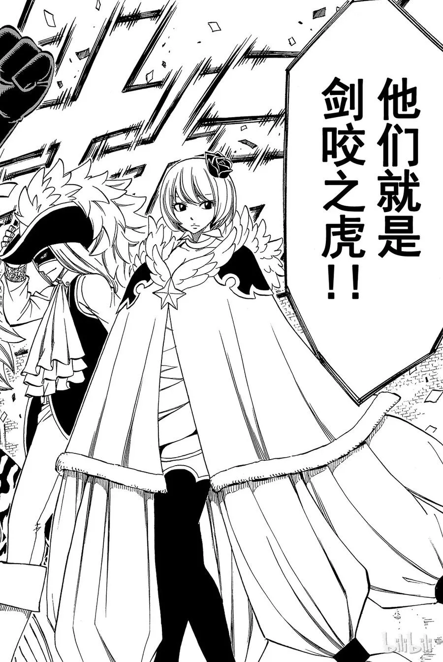 268 特攻战将B队 第12页