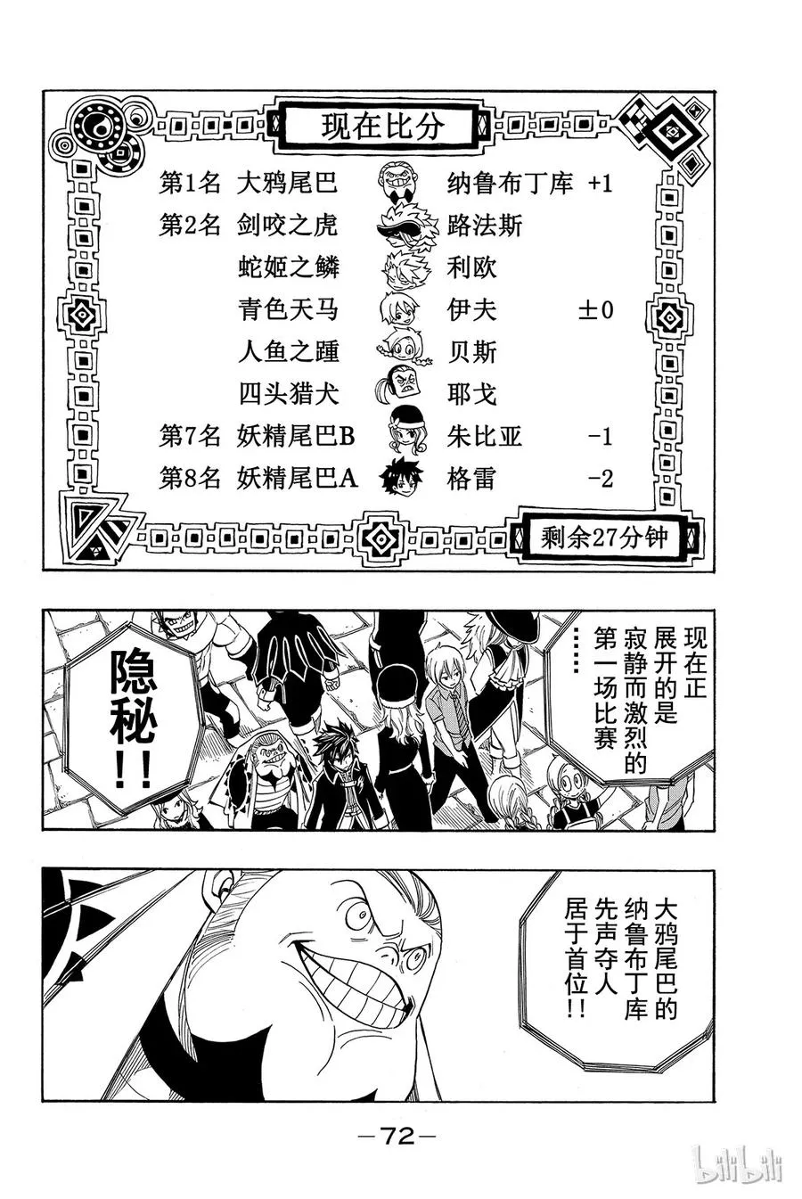 269 在寂静中消失吧 第30页