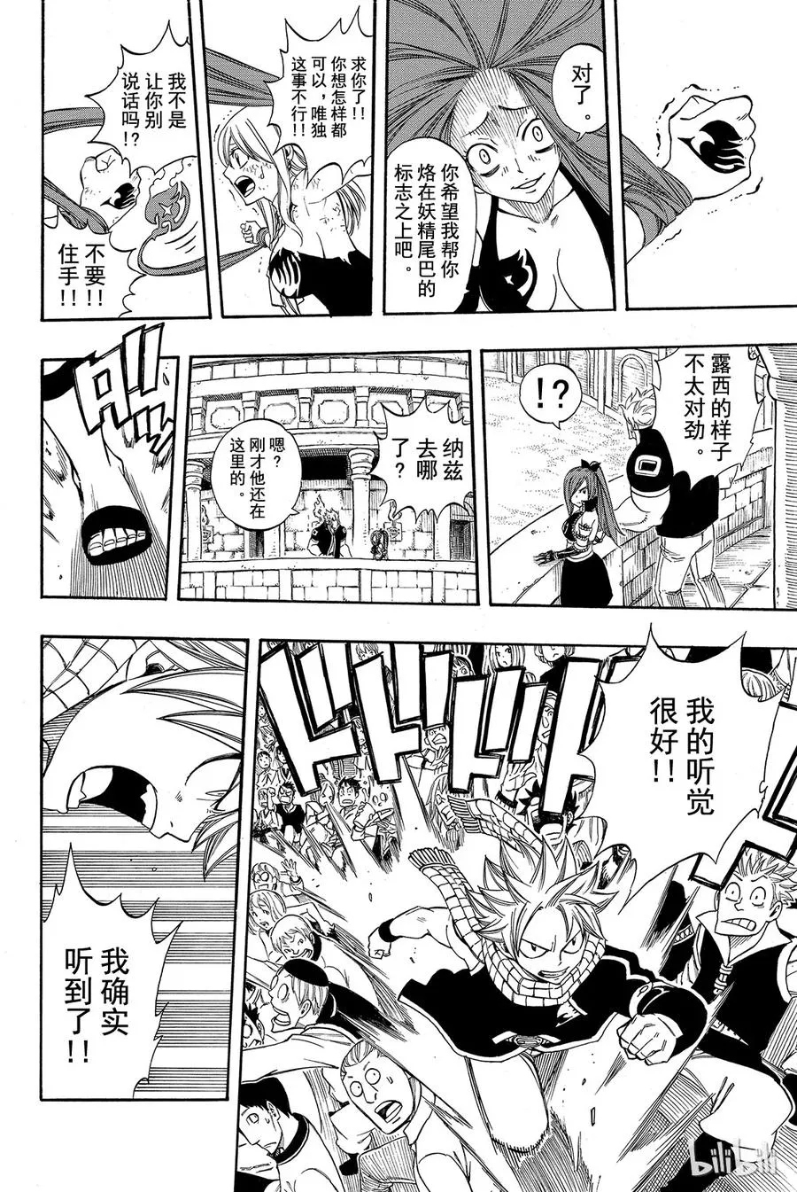 272 虽败犹荣 第8页