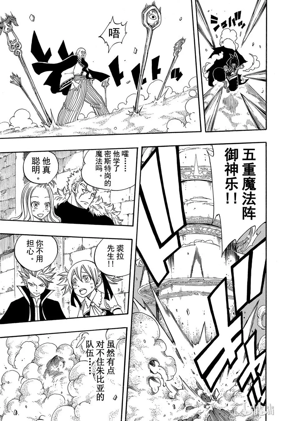 274 凶兆 第7页
