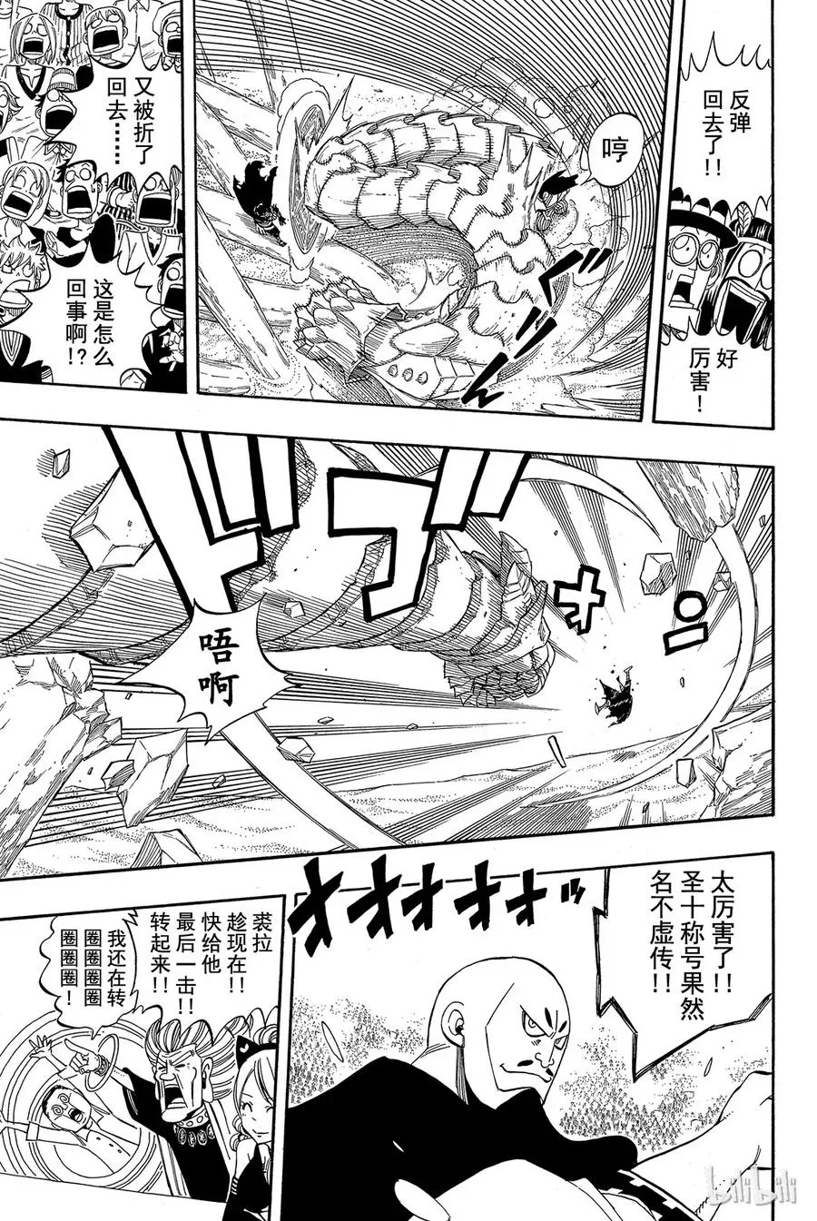 274 凶兆 第9页