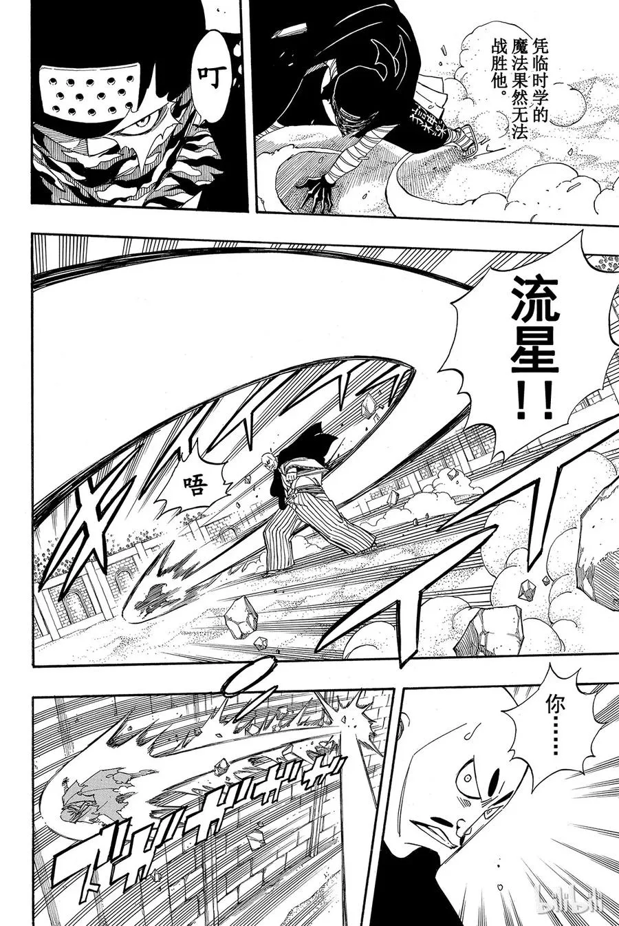 274 凶兆 第10页