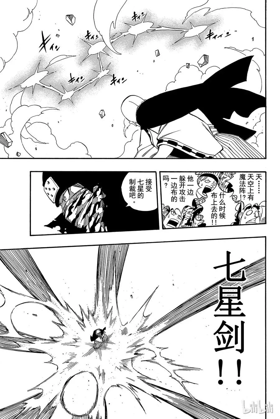 274 凶兆 第13页