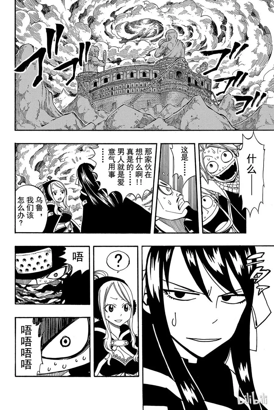 274 凶兆 第16页