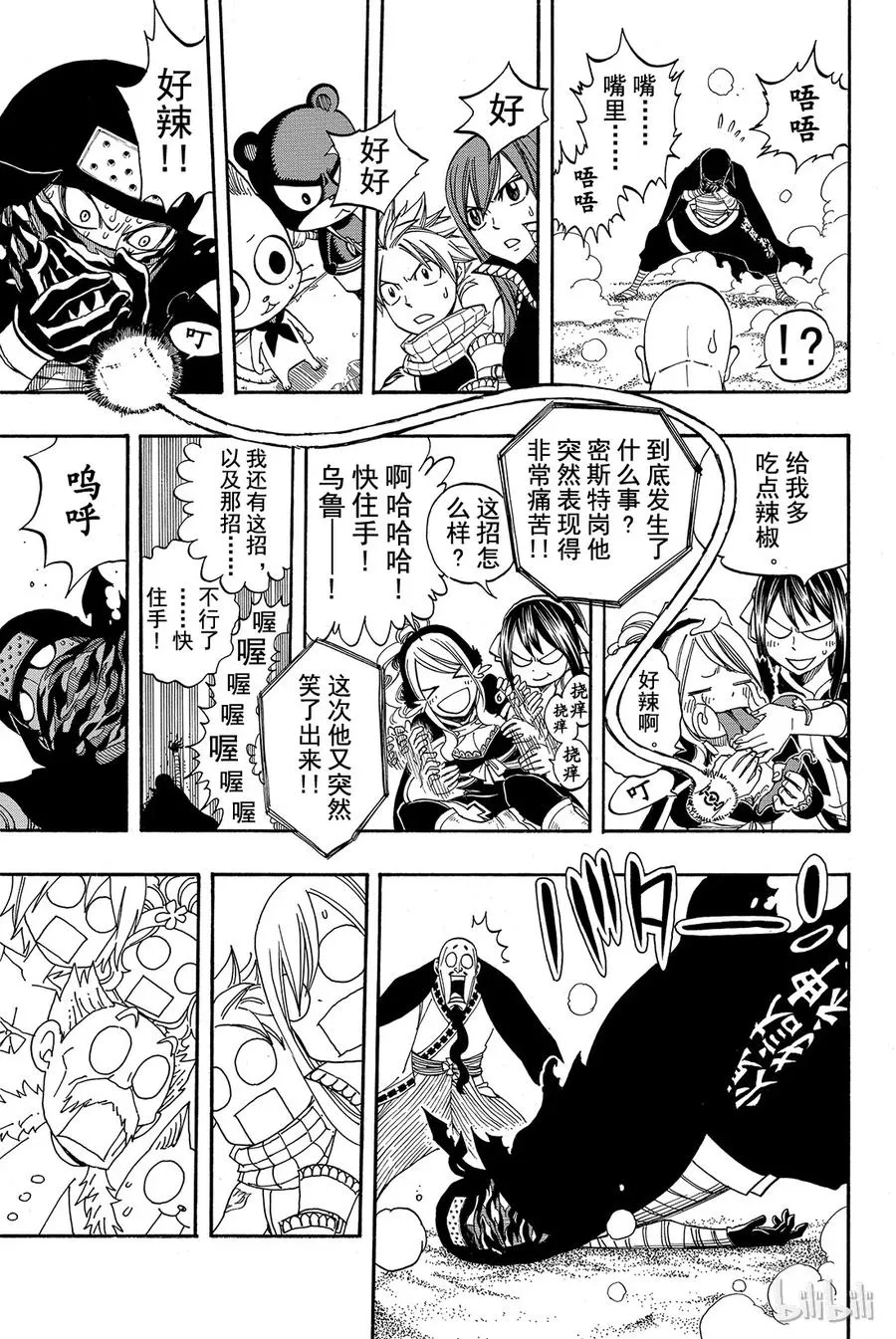 274 凶兆 第17页