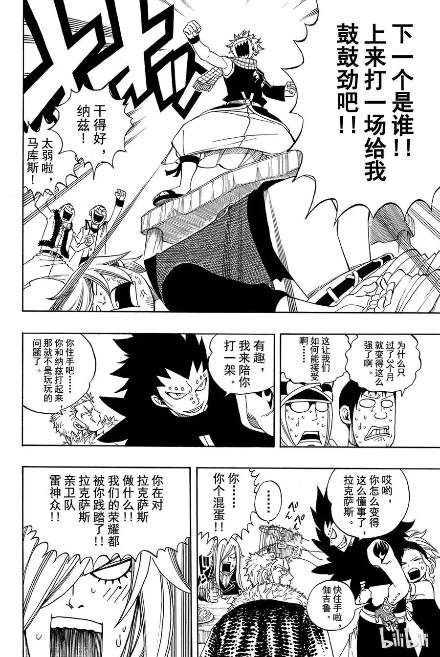 275 醉鹰 第15页