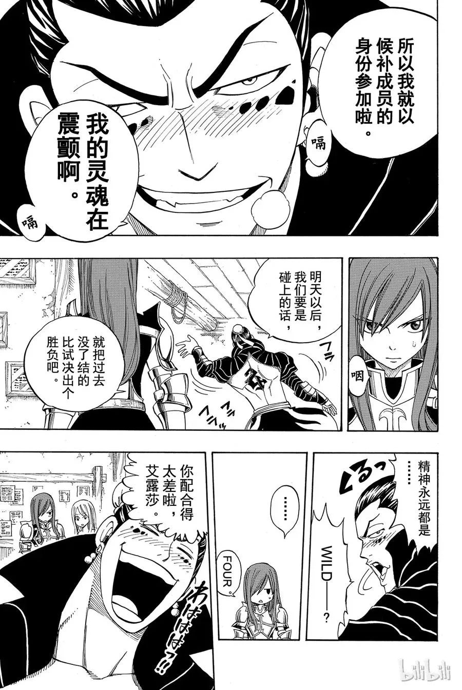 275 醉鹰 第20页