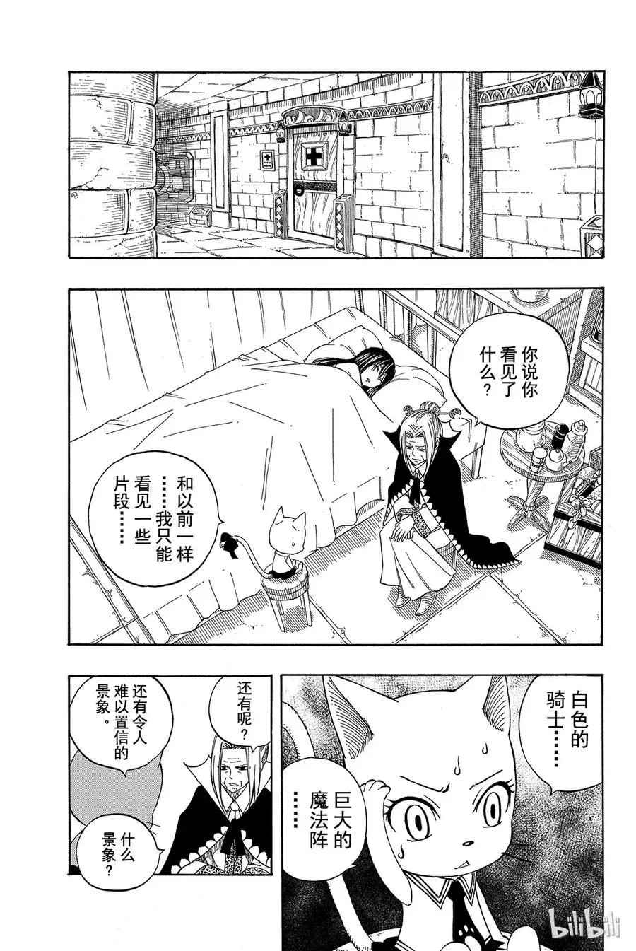 275 醉鹰 第22页