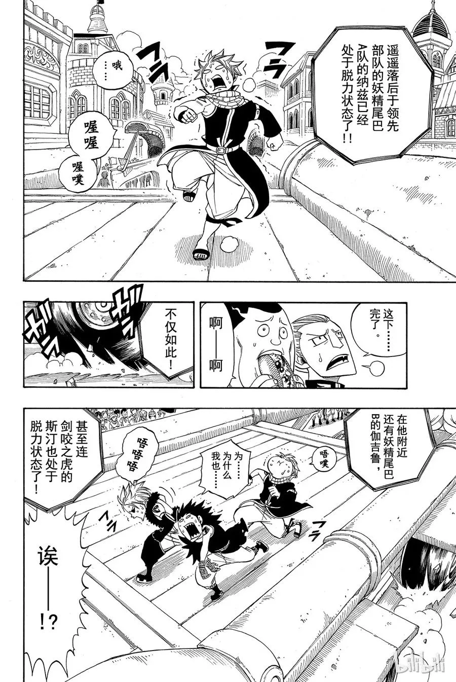 276 战车 第4页