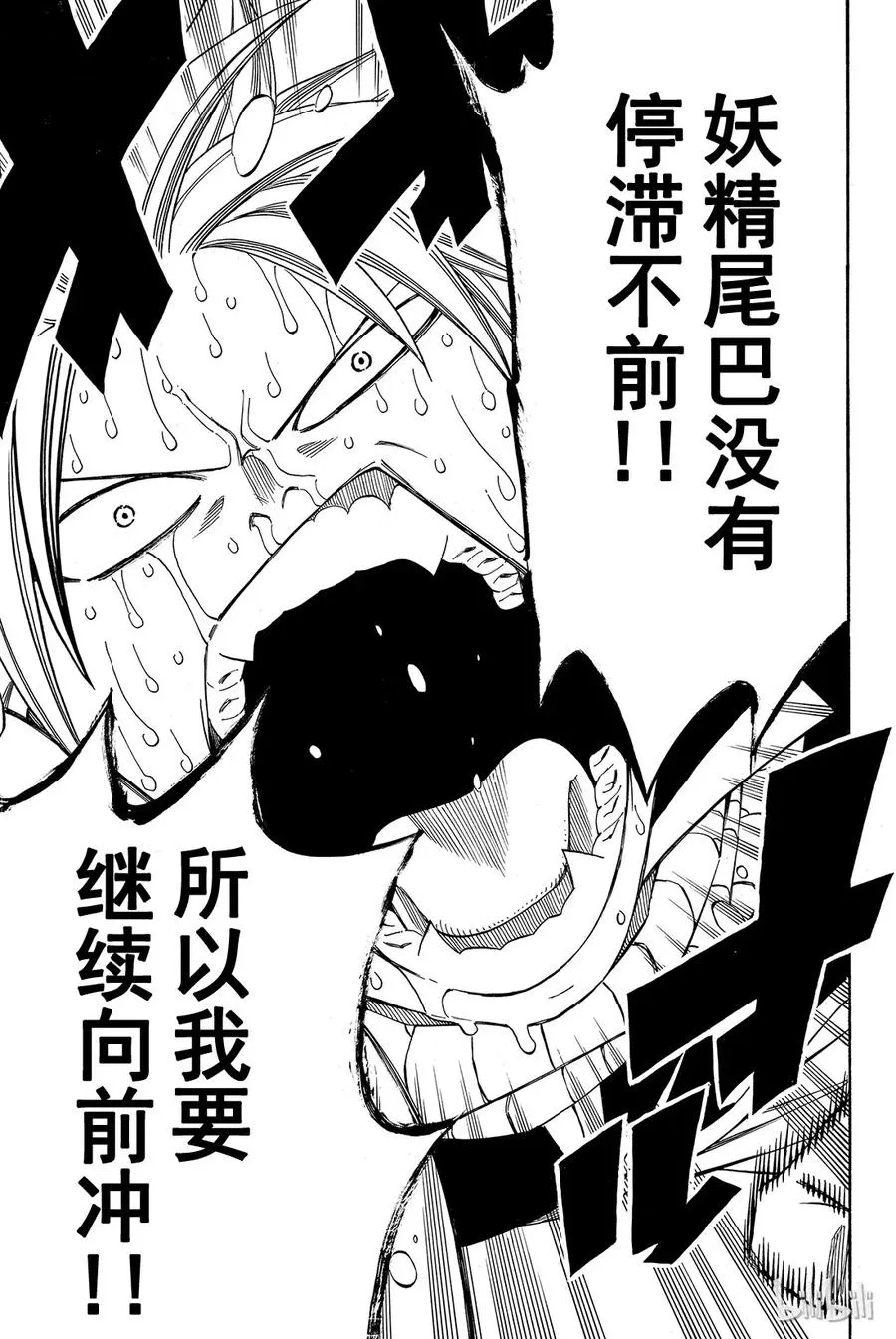 276 战车 第17页