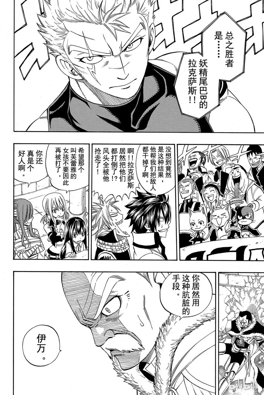 287 真正的家人 第14页