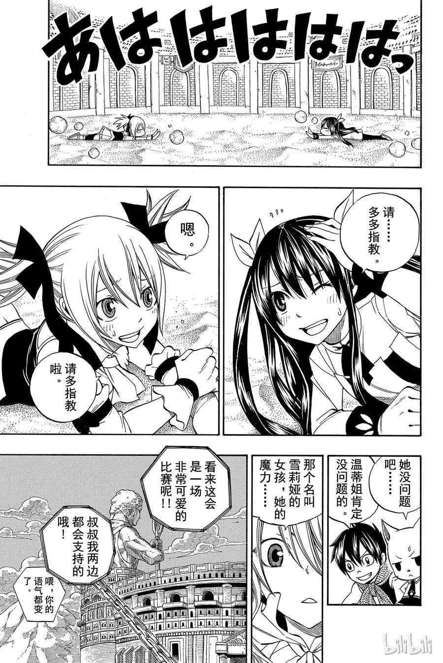 287 真正的家人 第19页