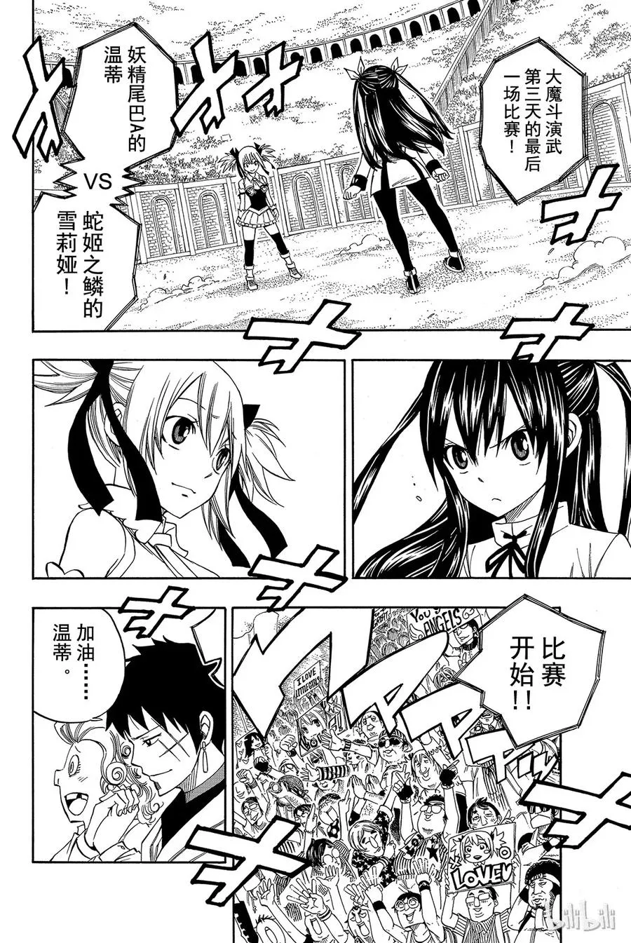 288 温蒂VS雪莉娅 第2页
