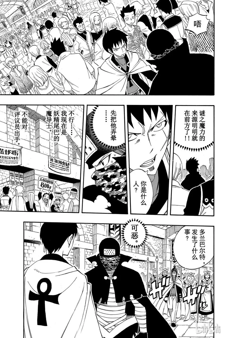289 小小的拳头 第19页