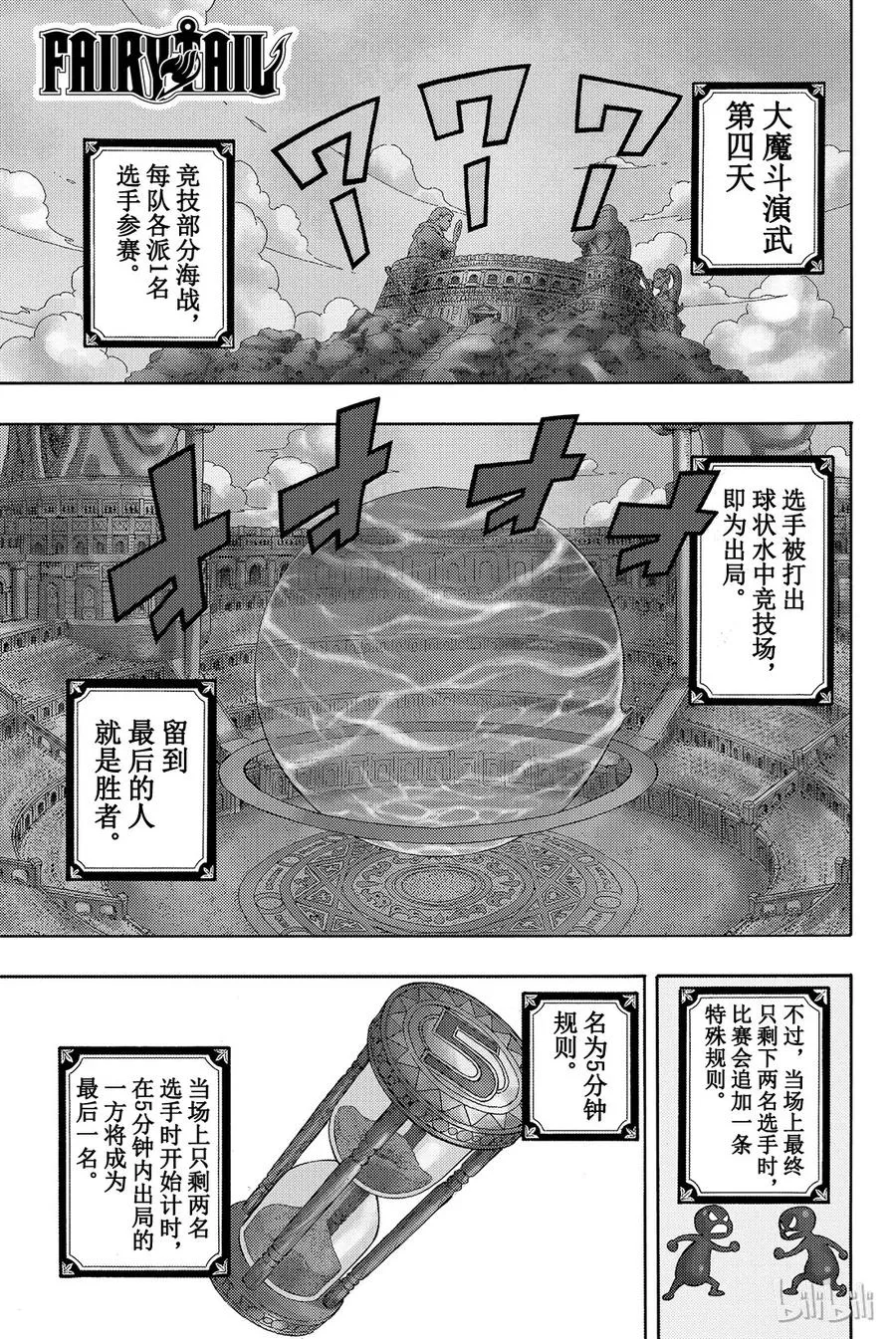 291 海战 第1页