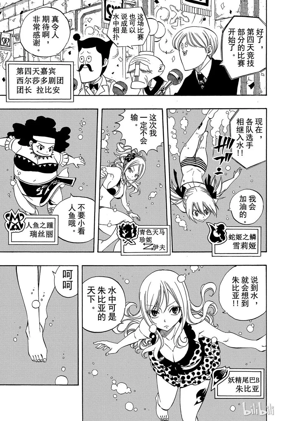 291 海战 第5页