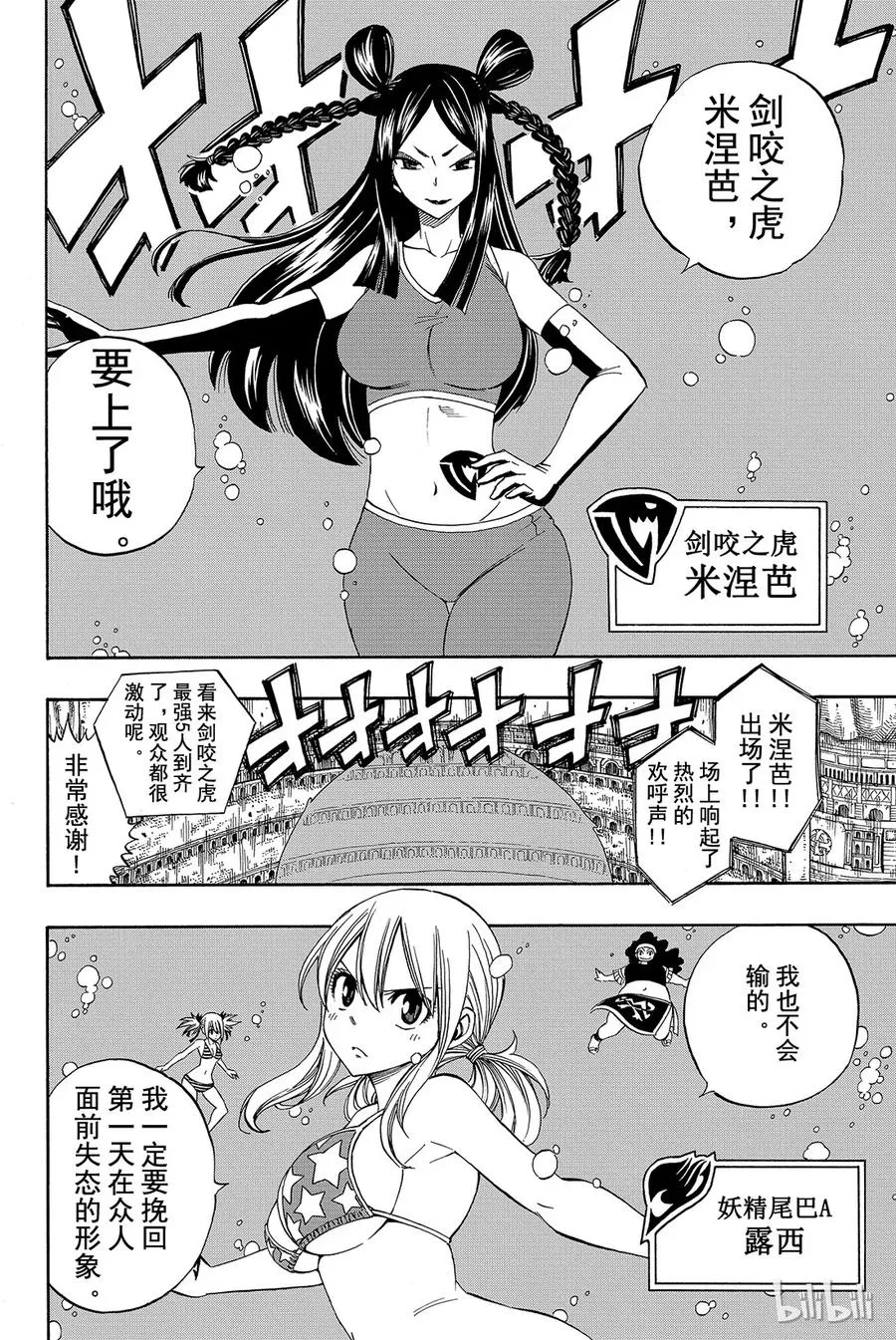 291 海战 第6页