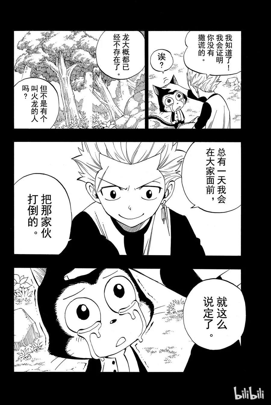 295 斯汀和雷克特 第22页