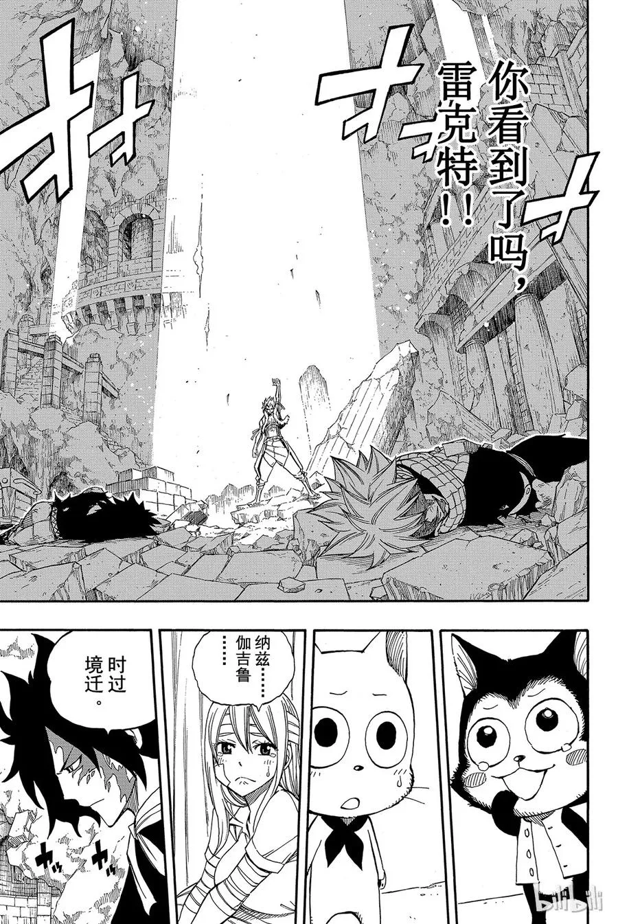 295 斯汀和雷克特 第23页