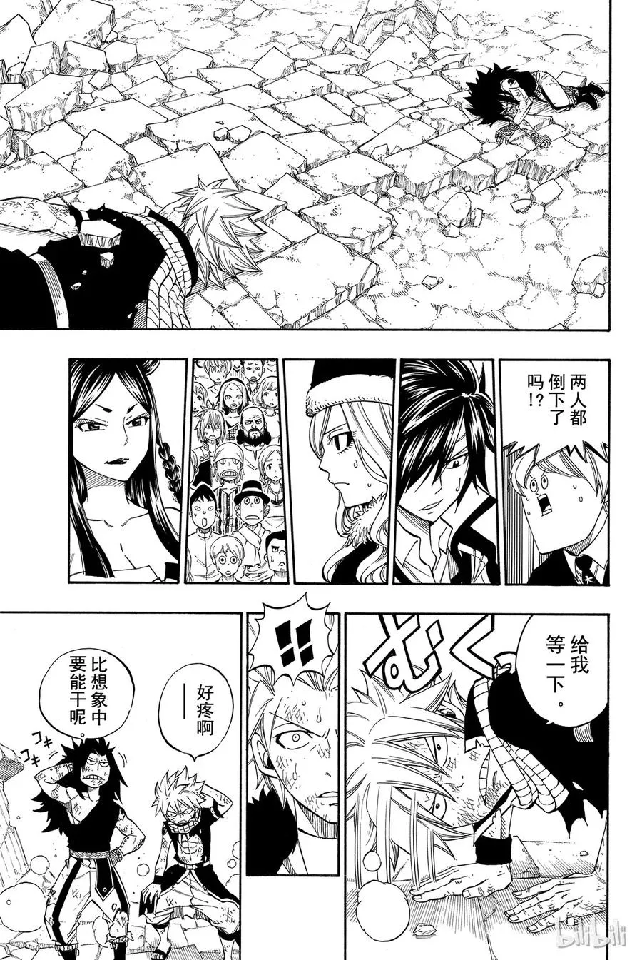 295 斯汀和雷克特 第25页