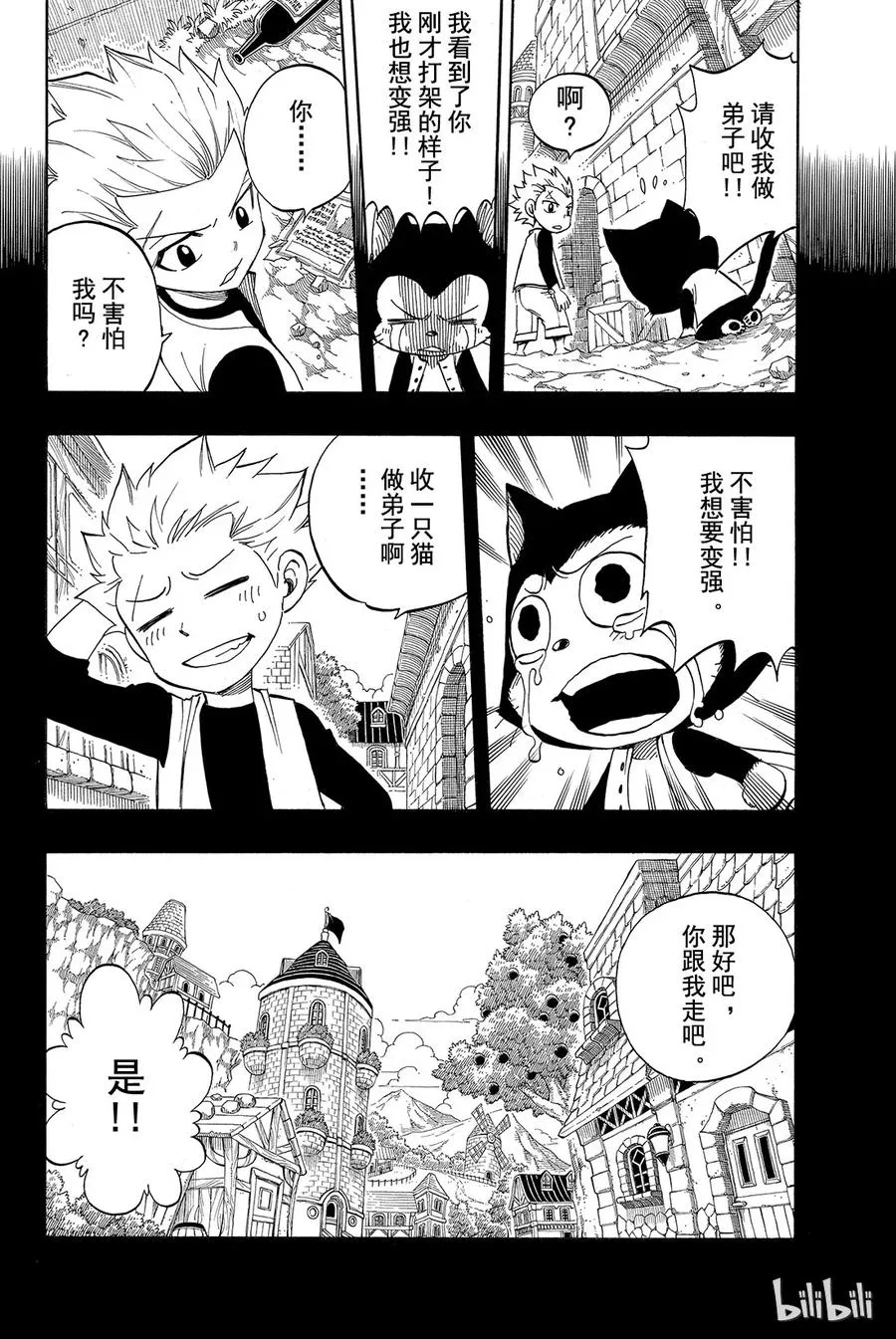 296 纳兹VS双龙 第12页