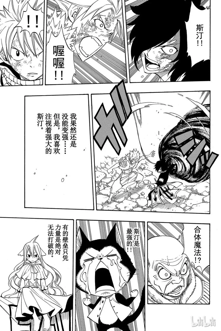296 纳兹VS双龙 第13页