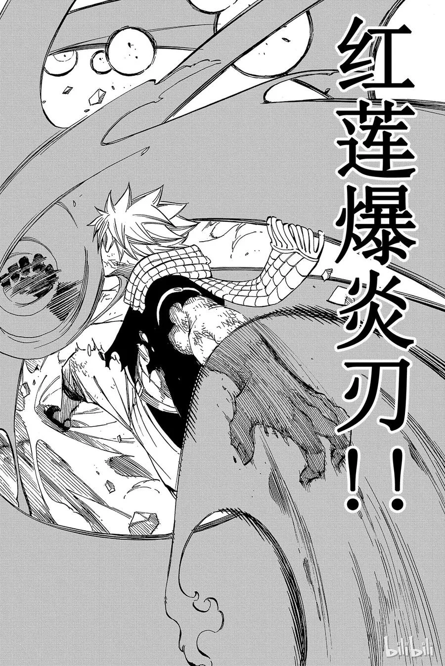 296 纳兹VS双龙 第16页