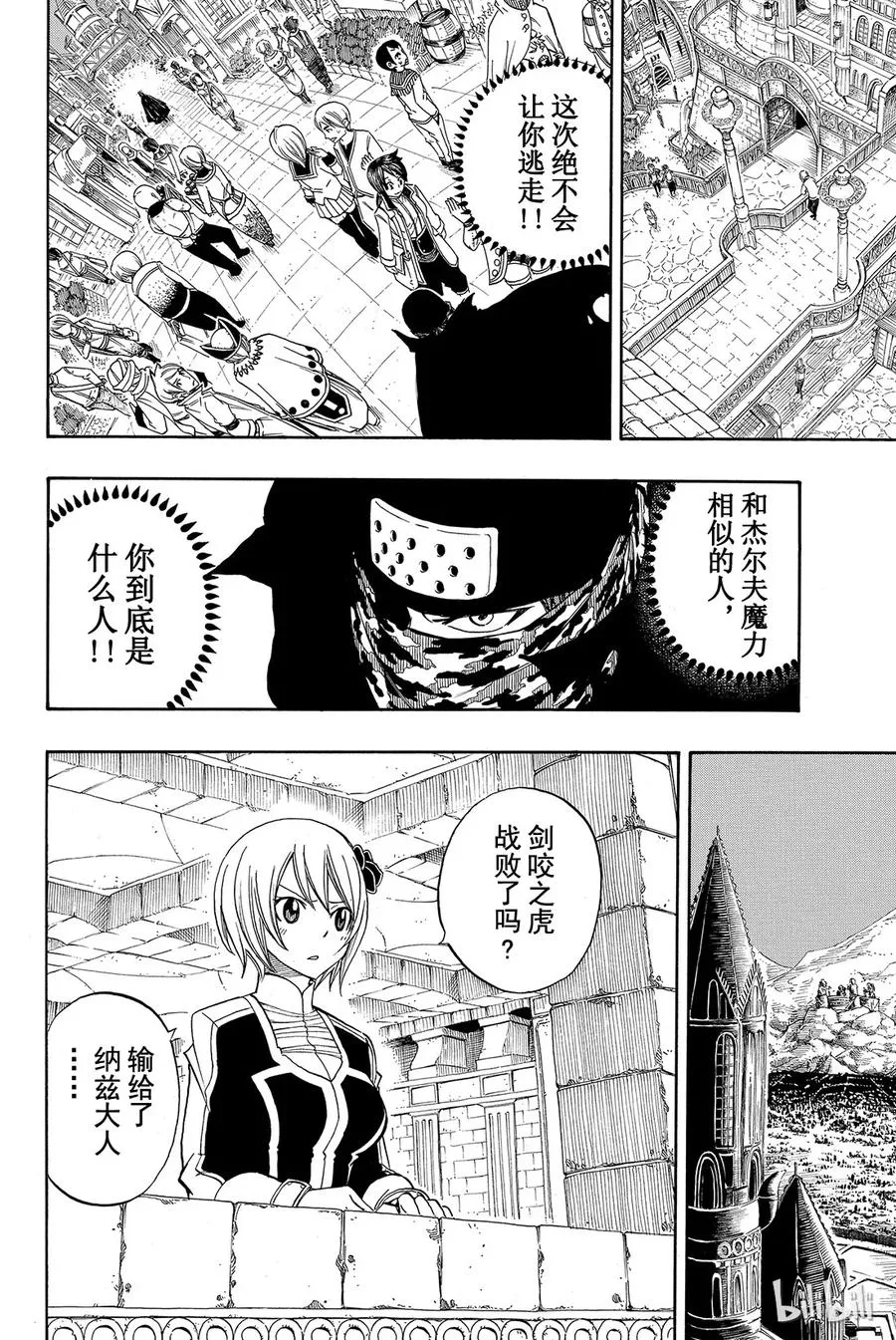 297 那时所见的少女 第12页