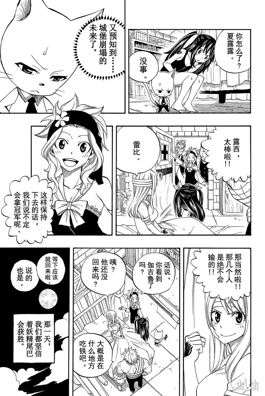 297 那时所见的少女 第15页