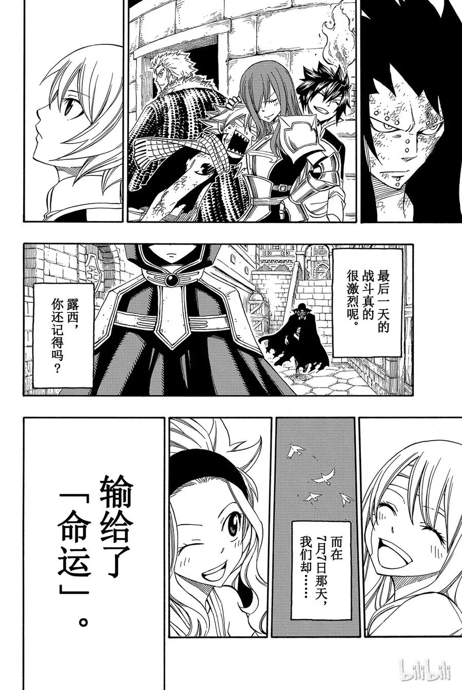 297 那时所见的少女 第16页