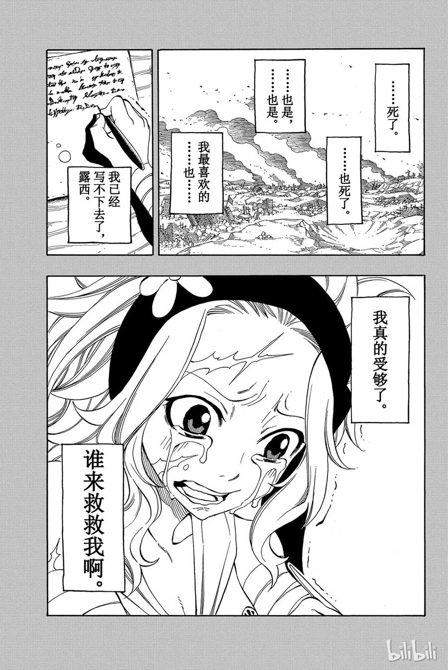 297 那时所见的少女 第17页