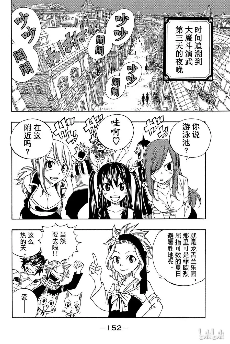 298 脸红心跳的龙舌兰乐园 第2页