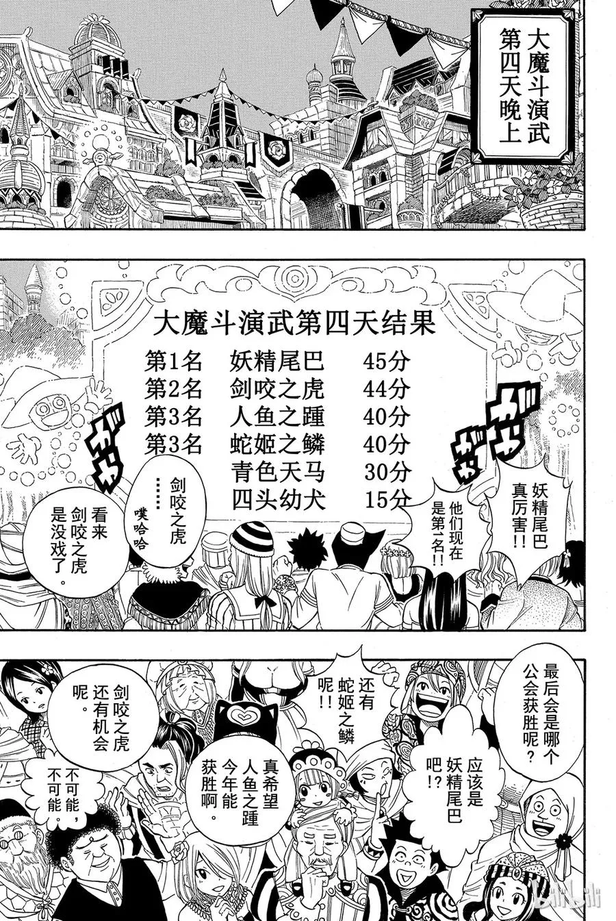 300 龙之魂 长眠之地 第8页