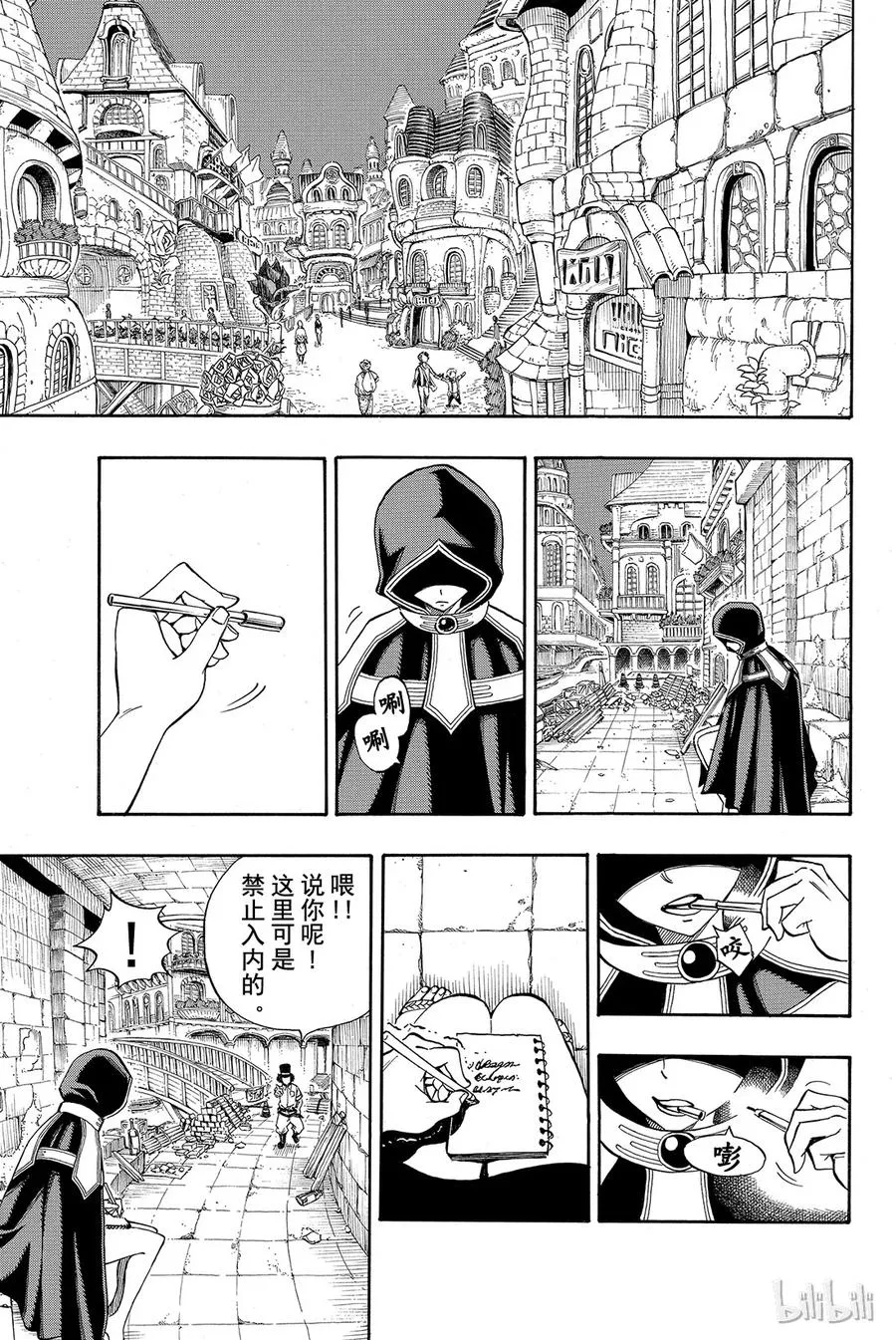 300 龙之魂 长眠之地 第26页