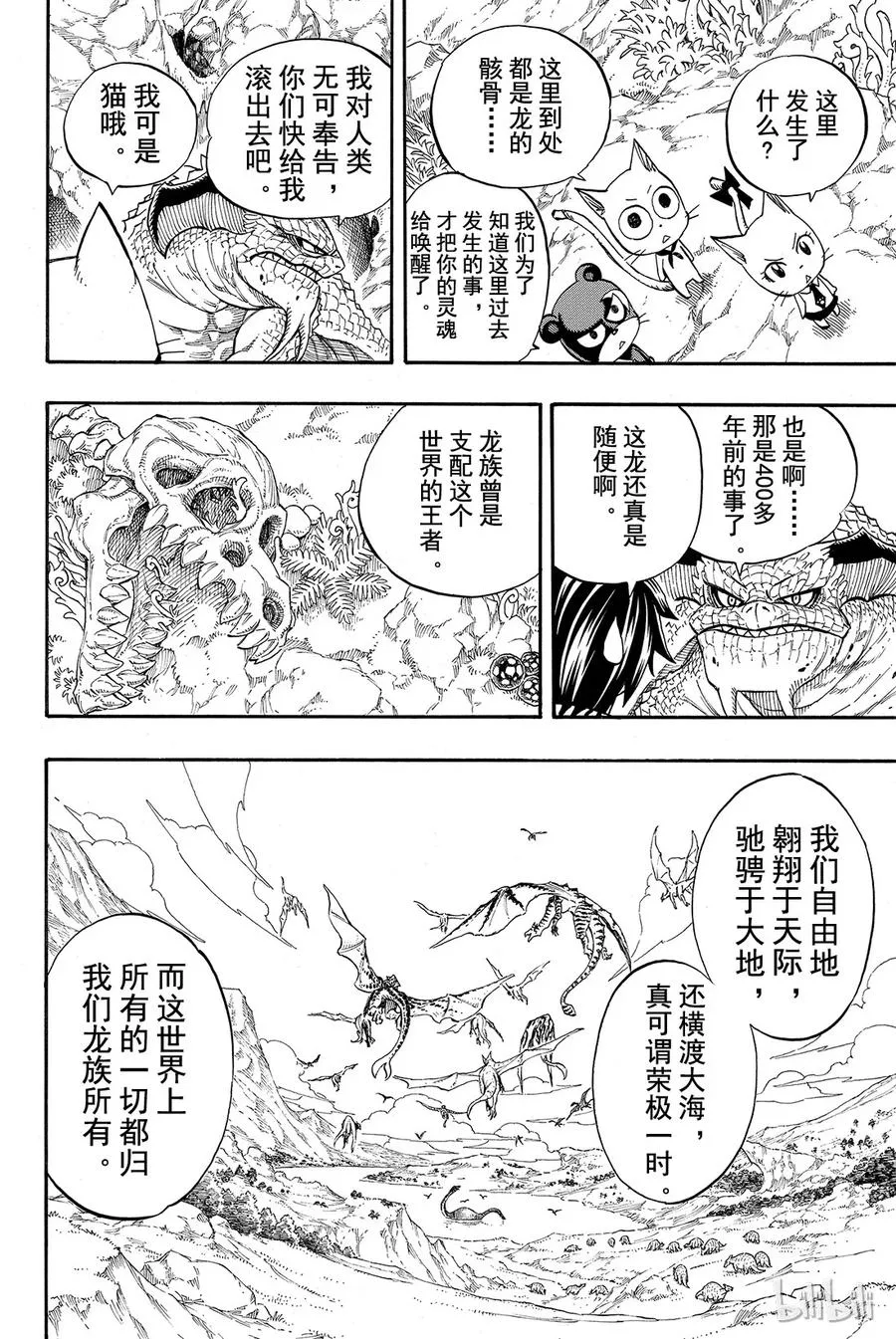 301 龙王 第10页