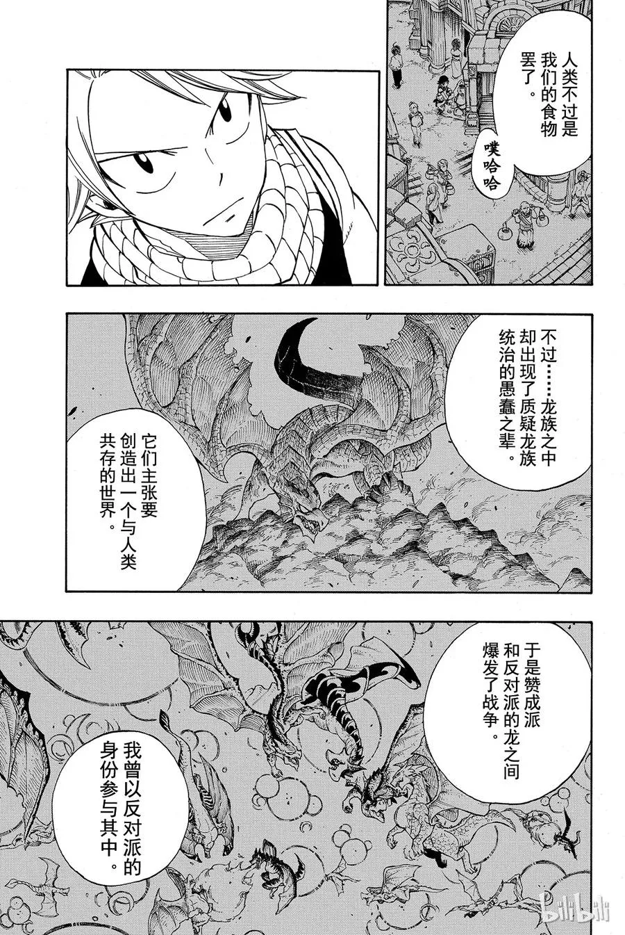 301 龙王 第11页