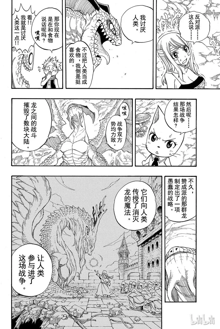 301 龙王 第12页
