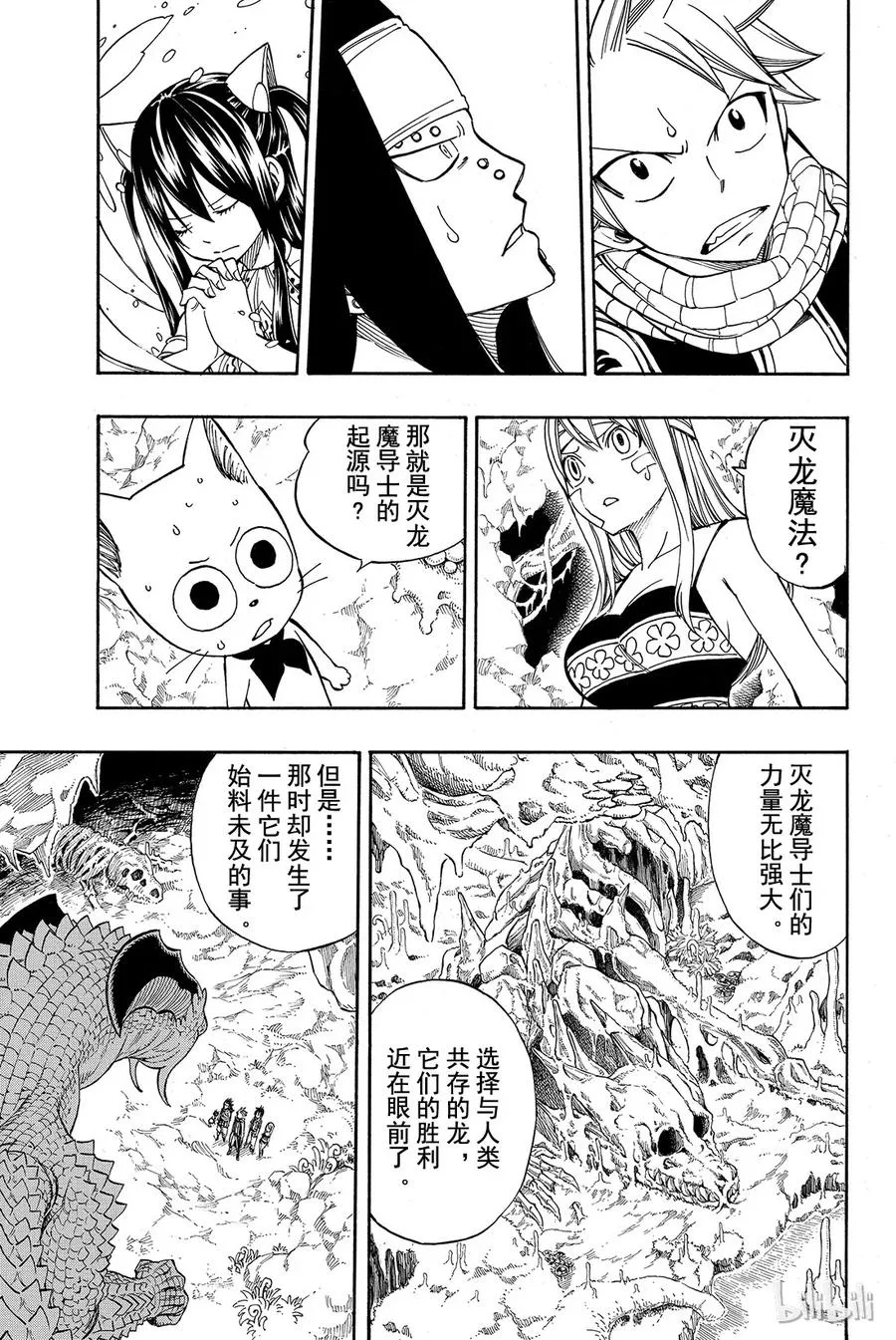 301 龙王 第13页