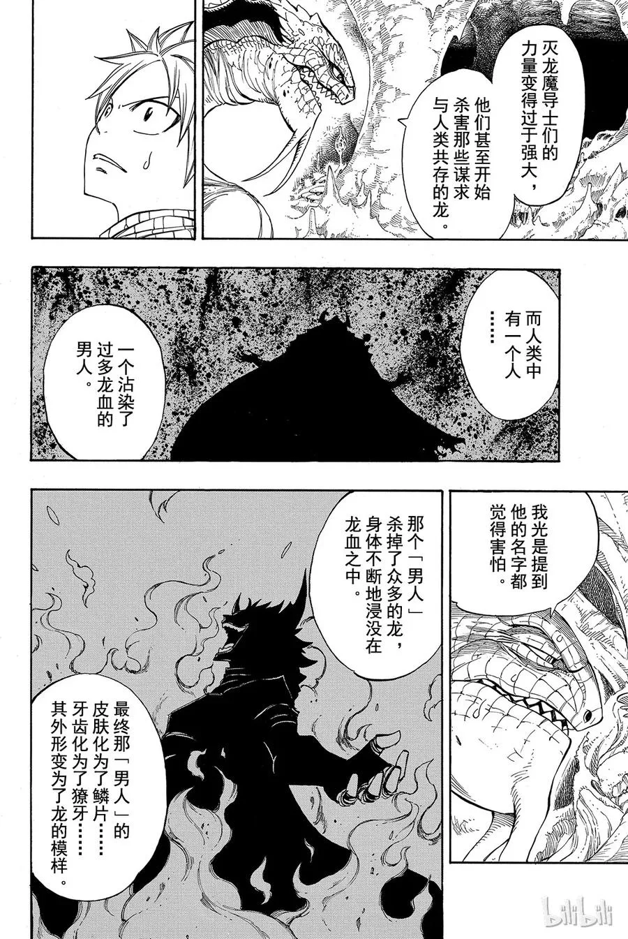301 龙王 第14页