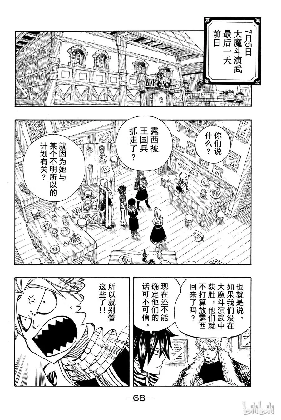 302 交蚀之门计划 第22页