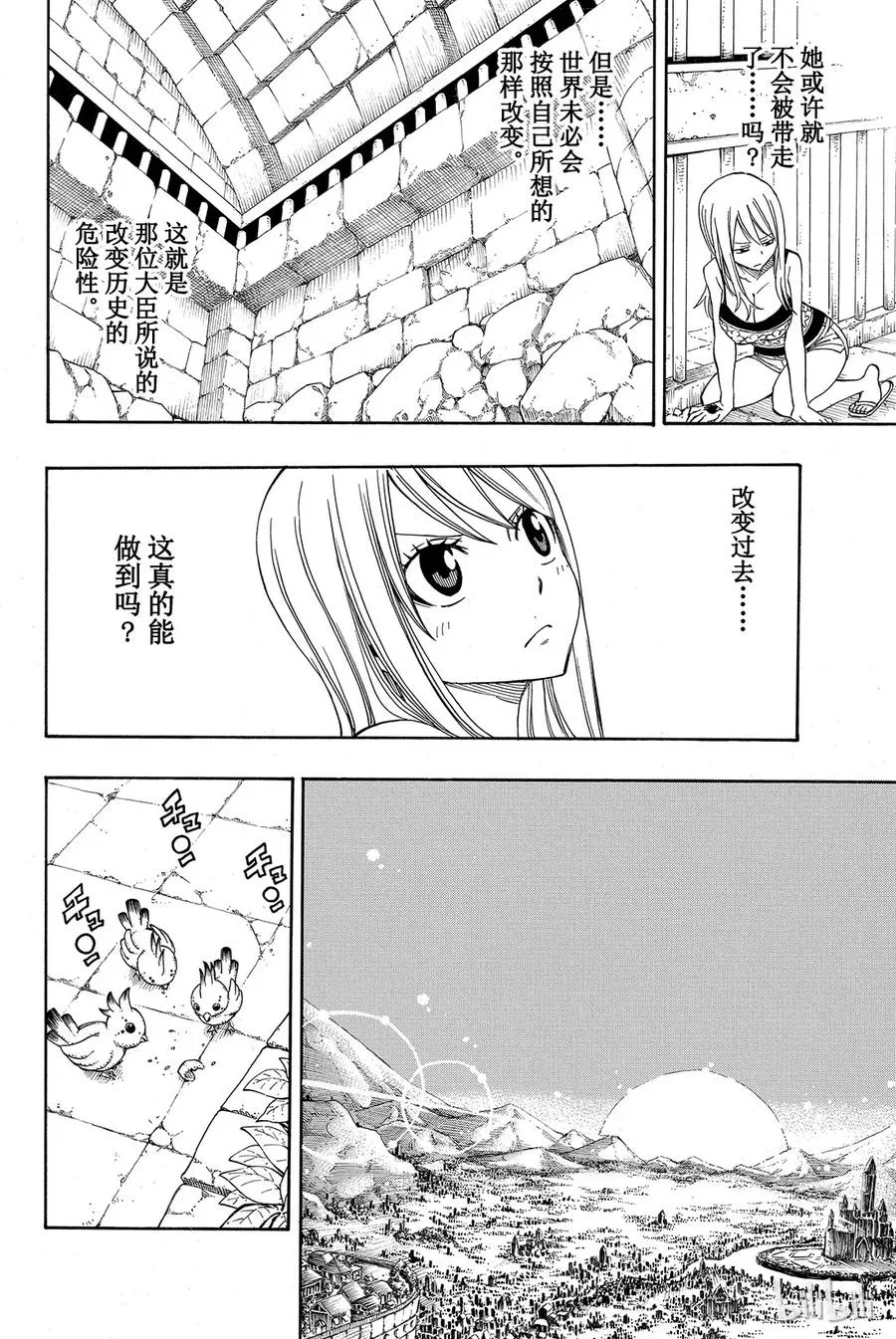 303 双面作战 第10页