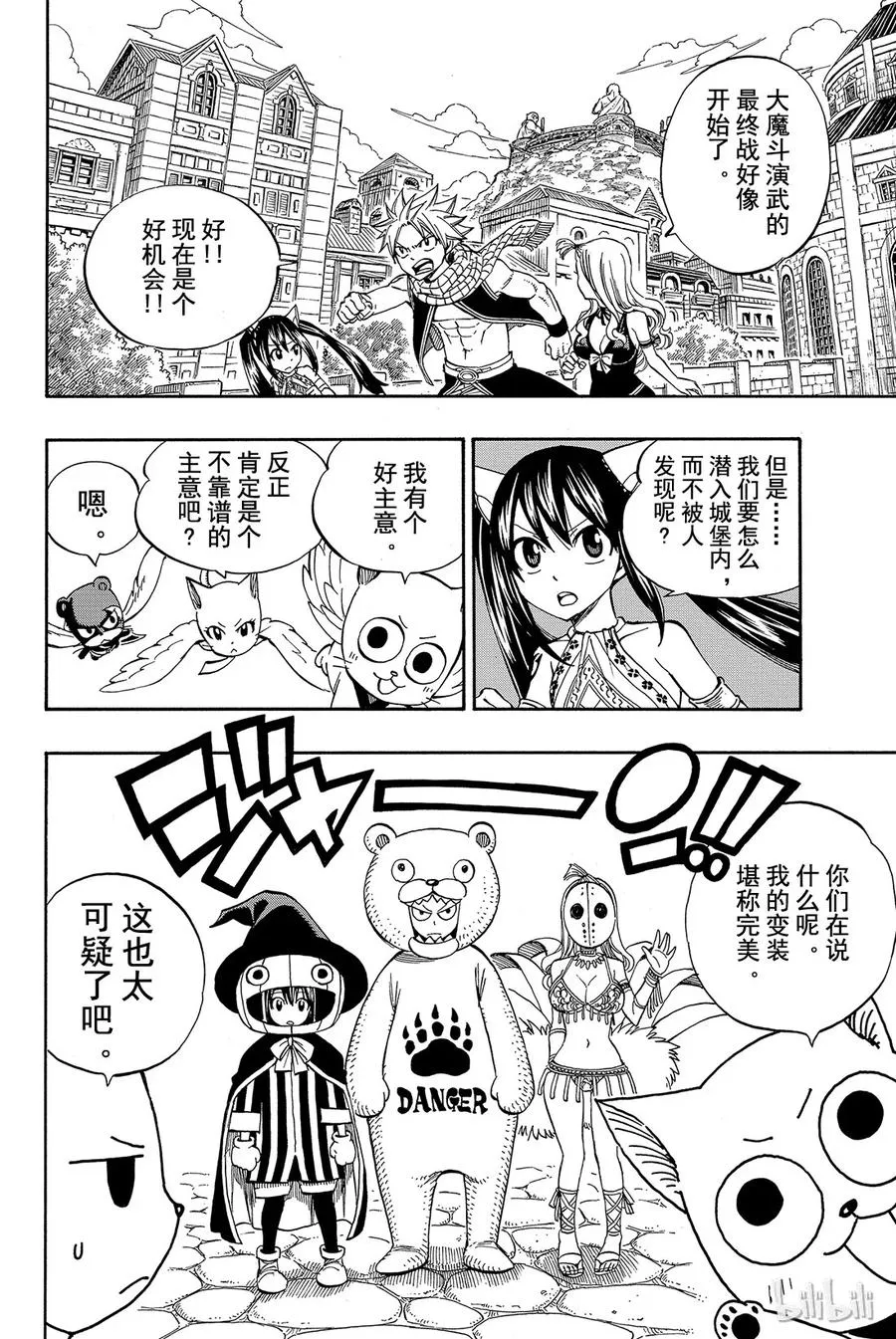 304 大魔斗演武 第2页