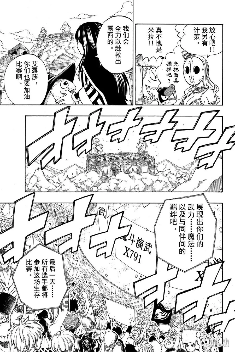 304 大魔斗演武 第3页