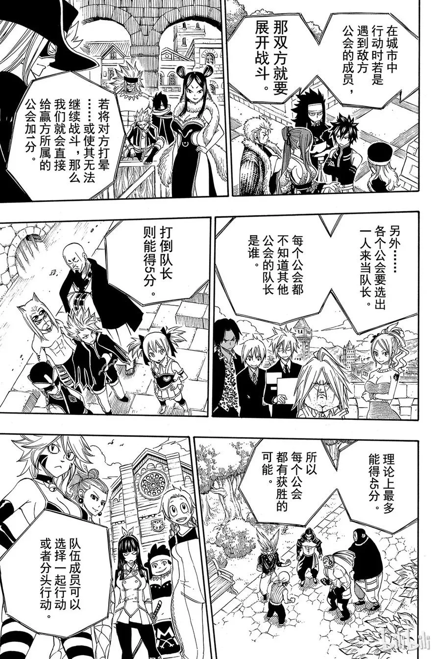 304 大魔斗演武 第5页