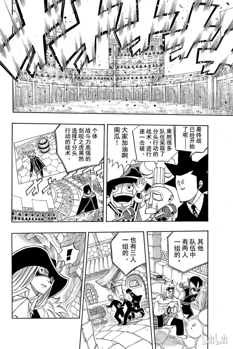 304 大魔斗演武 第8页
