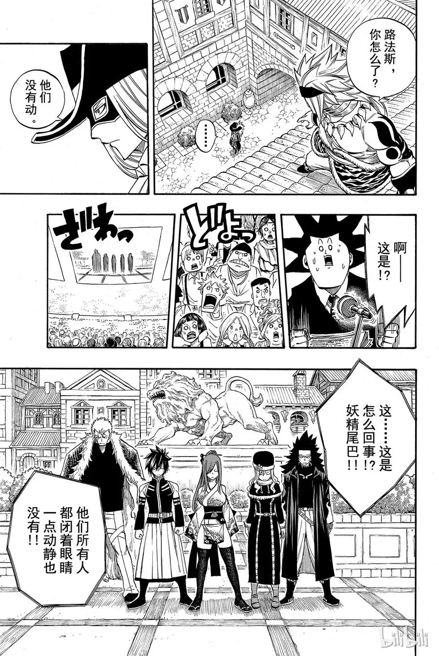 304 大魔斗演武 第9页